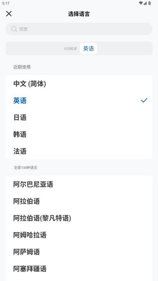 全球翻译官