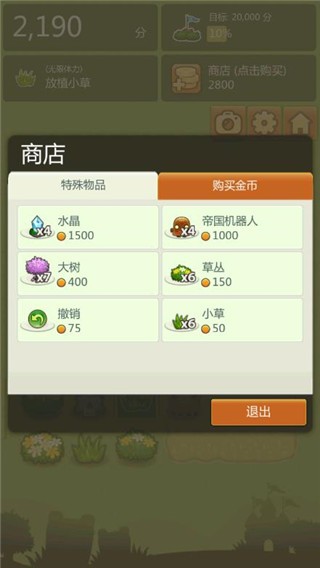 三重镇截图2