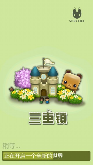 三重镇截图5