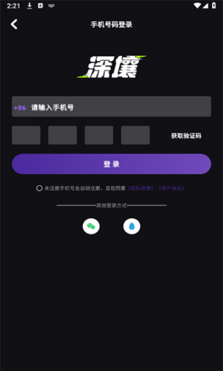 深壤聊天