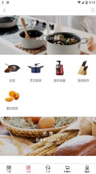 优购物