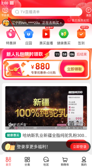 优购物