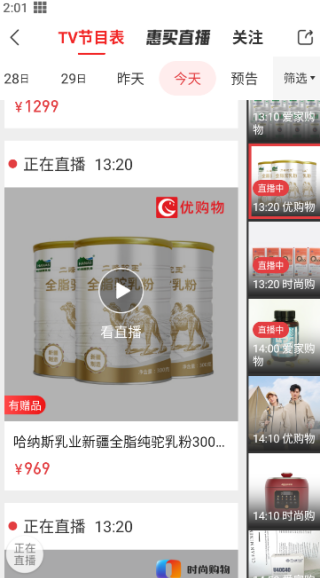 优购物