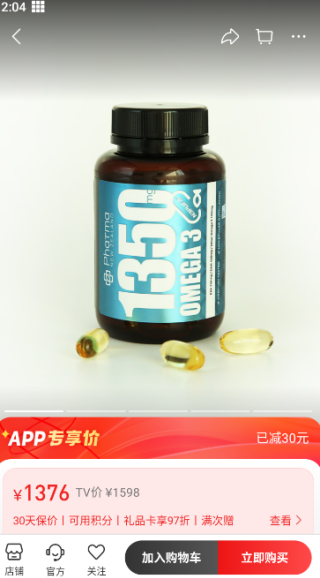 优购物