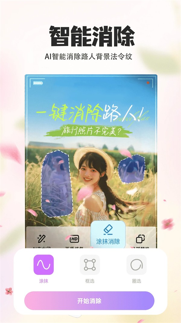 P图秀秀截图1