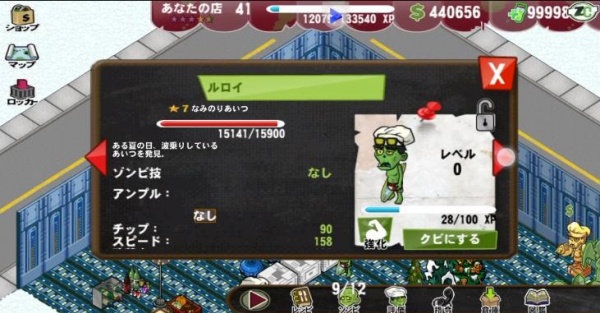 僵尸咖啡厅