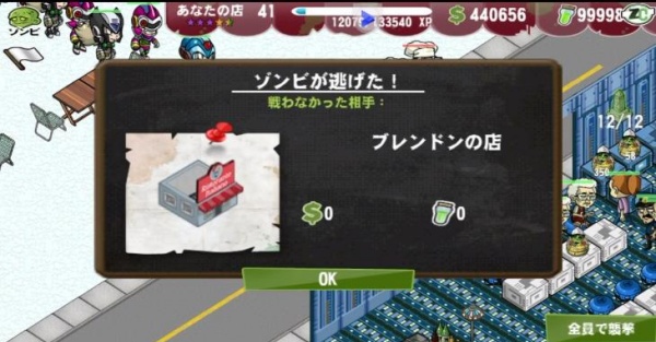僵尸咖啡厅