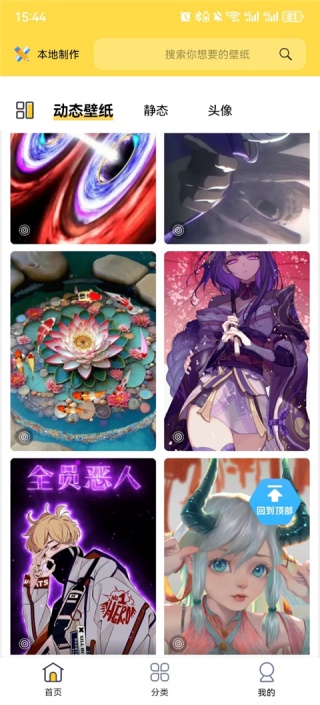 最美壁纸