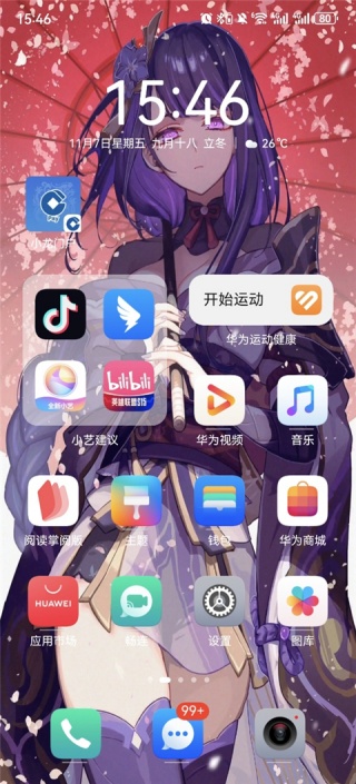 最美壁纸