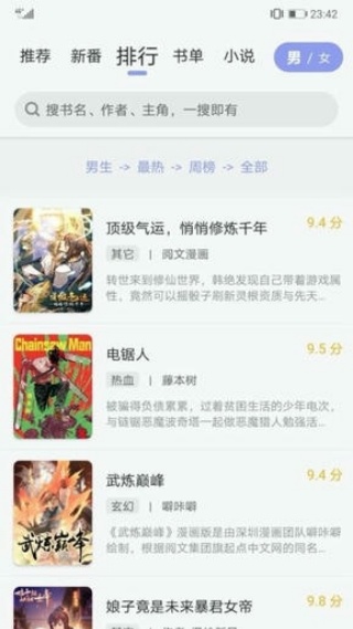123漫画