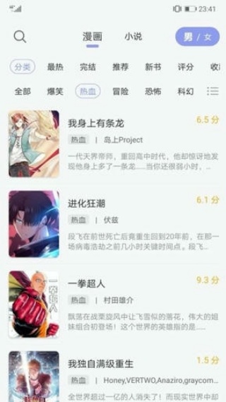 123漫画