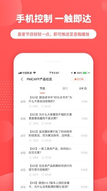 晓雅助手截图1