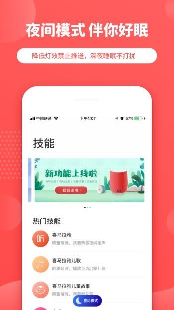 晓雅助手截图2