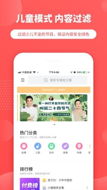 晓雅助手截图4