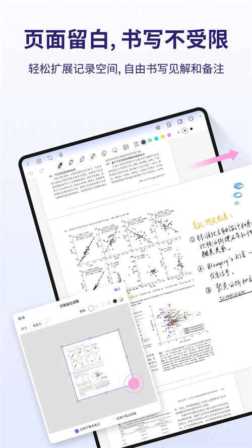 StarNote笔记截图2