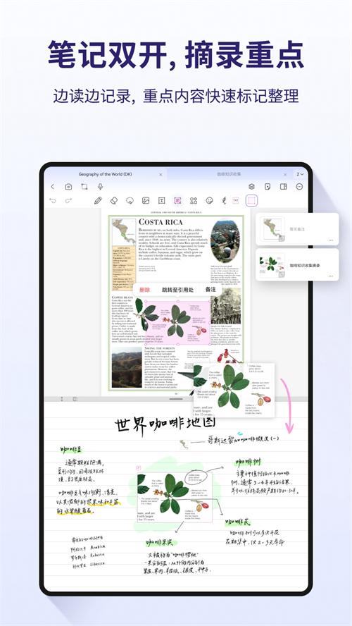 StarNote笔记截图3
