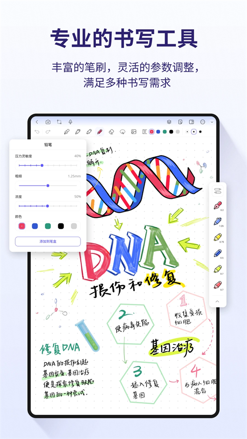 StarNote笔记截图4