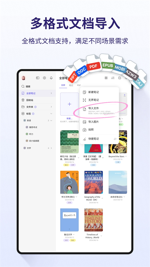 StarNote笔记截图5