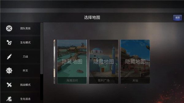 穿越火线单机版