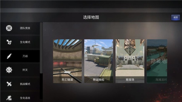 穿越火线单机版