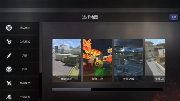 穿越火线单机版