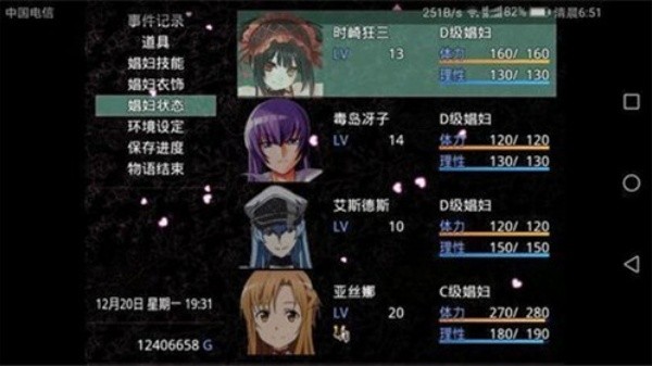 无冬镇物语截图3