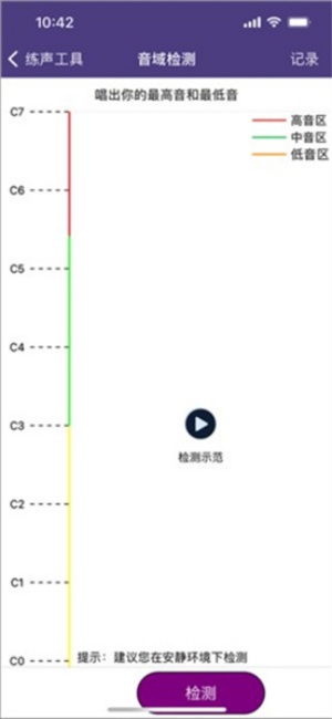 每日开嗓