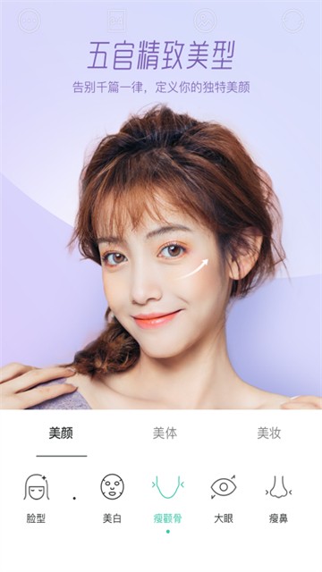 Faceu激萌截图1