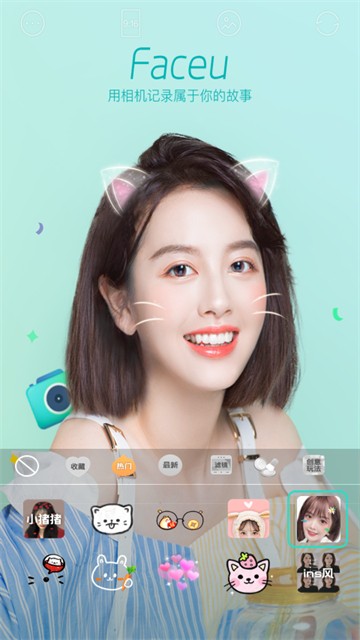 Faceu激萌截图5