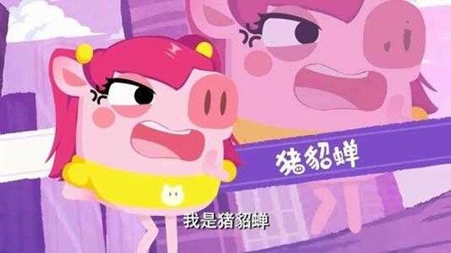 猪猪公寓截图4