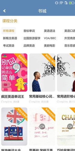 英语语法精讲截图3
