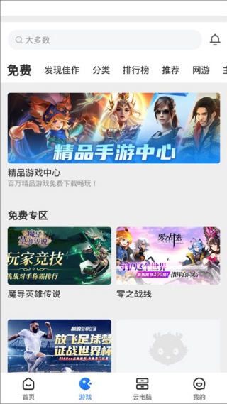 达龙云游戏