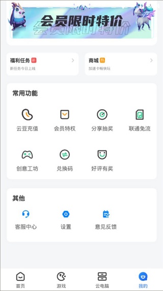 达龙云游戏