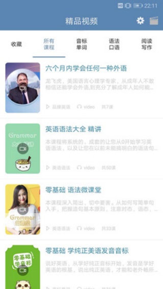英语语法精讲