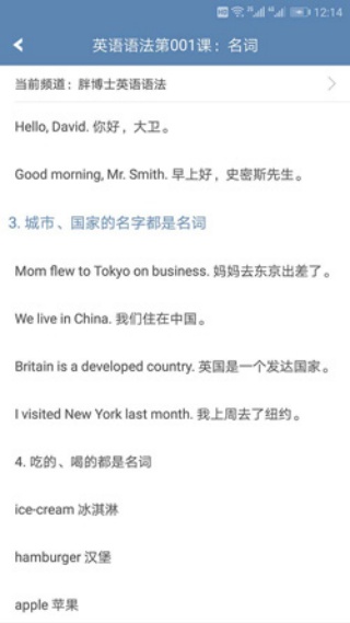 英语语法精讲