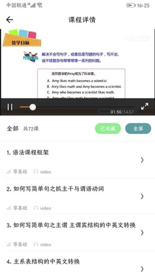 英语语法精讲