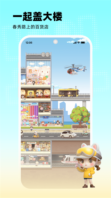 玩吧游戏截图1