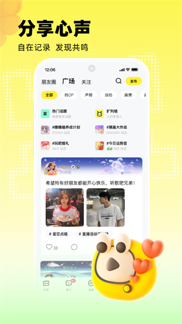 玩吧游戏截图3