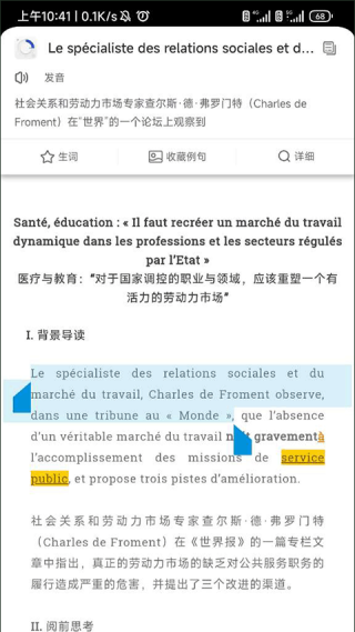 每日法语听力