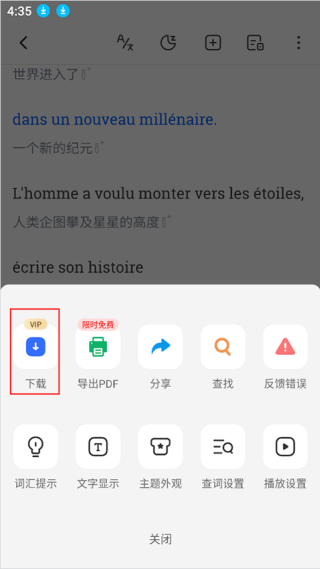 每日法语听力