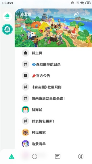 DODO语音