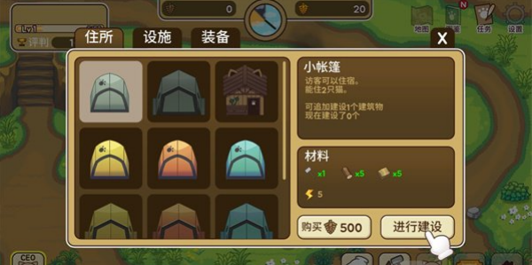猫咪森林