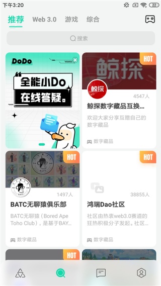DODO语音