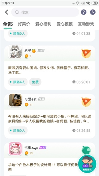 DODO语音