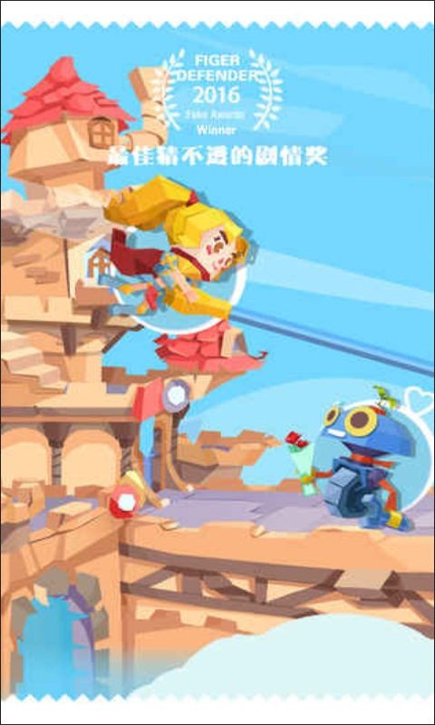 国王指意截图1