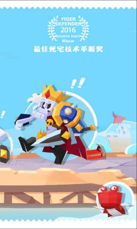 国王指意截图2