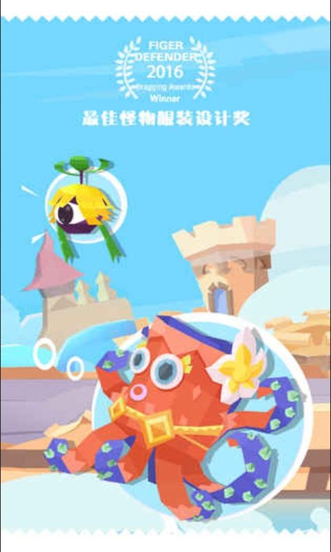 国王指意截图3