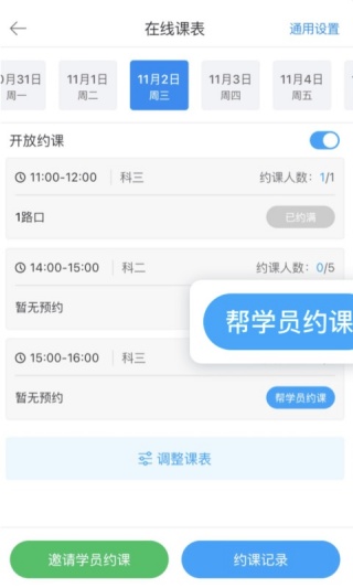 DROLO学车