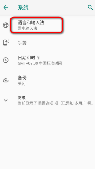 搜狗输入法荣耀版