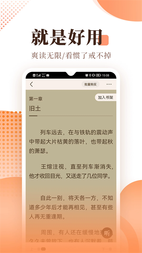 宜搜小说截图4